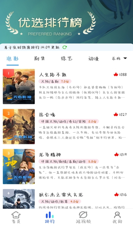 无心影视免费版