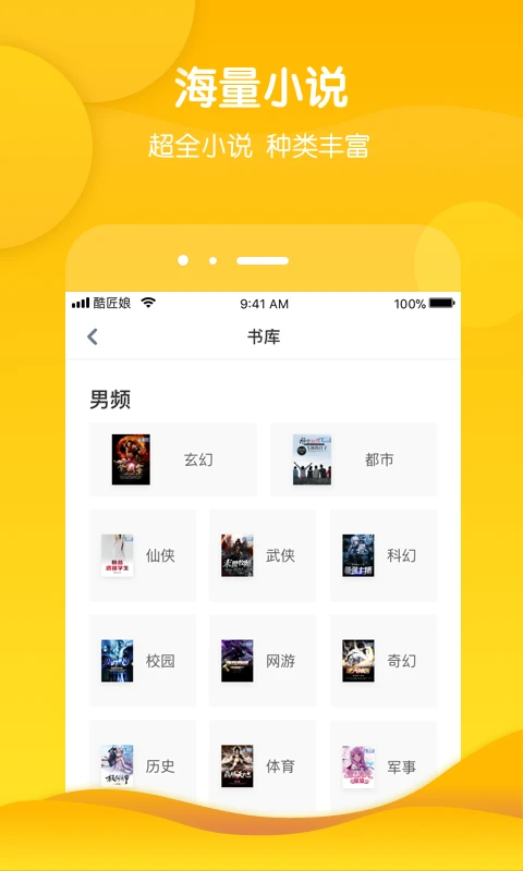 酷匠阅读小说