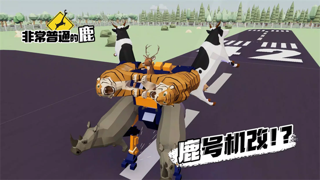 沙雕鹿模拟器无敌版