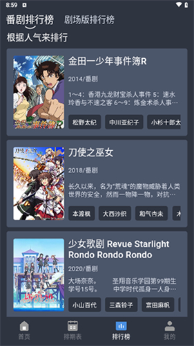 吾次元动漫app