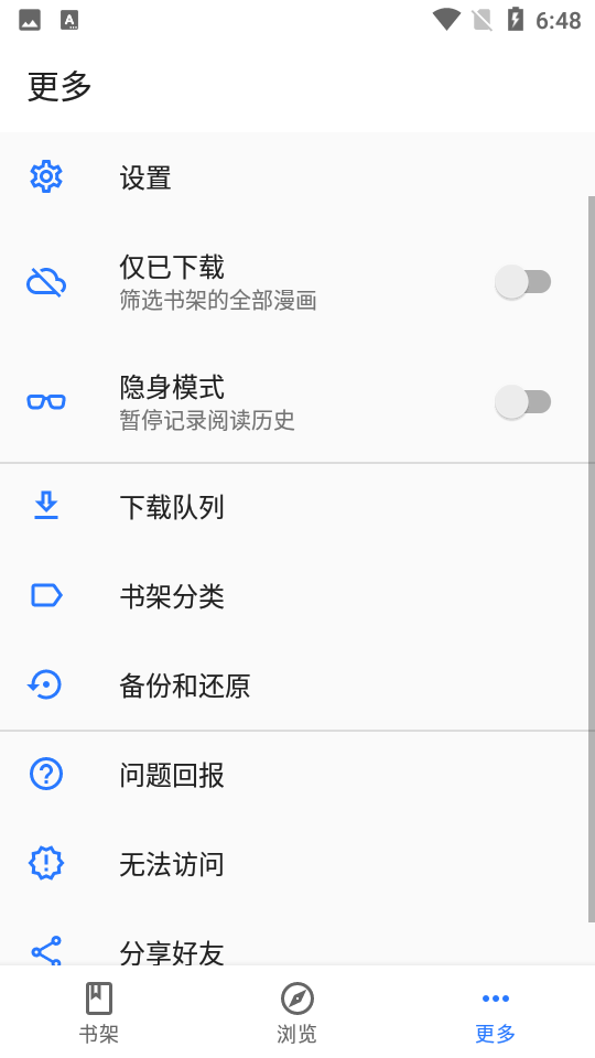 全是漫画app官网最新版
