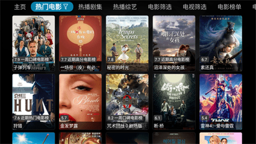 一影视app