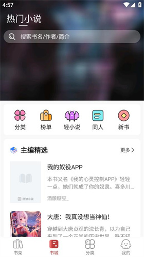 火文小说最新版