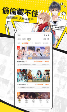 快看漫画官网app正版