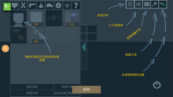 人类游乐场2国际服