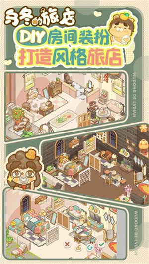 乌冬的旅店国际服