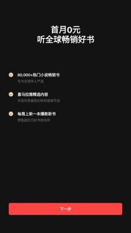 Himalaya国际版