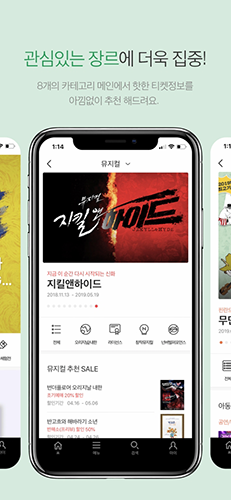 interpark国际版(인터파크 티켓)