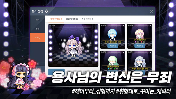 冒险岛M国际版(MapleStory M)