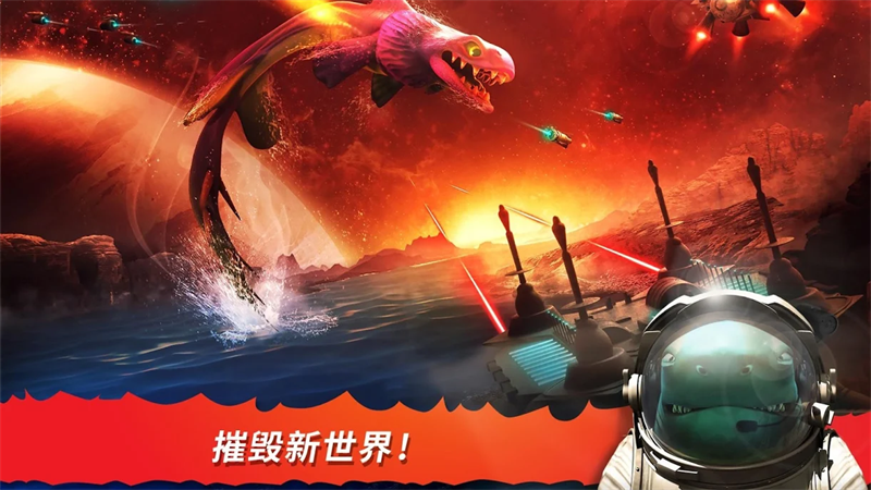 饥饿鲨进化国际版