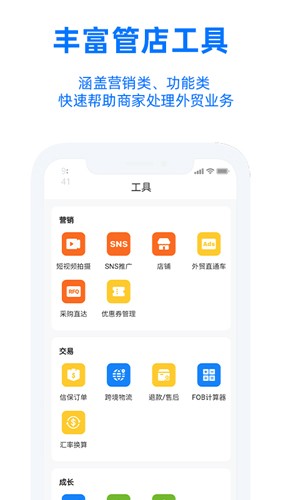 阿里旺旺国际版