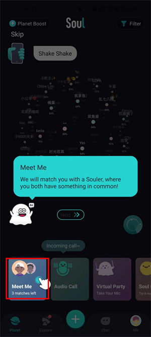 使用教程截图5