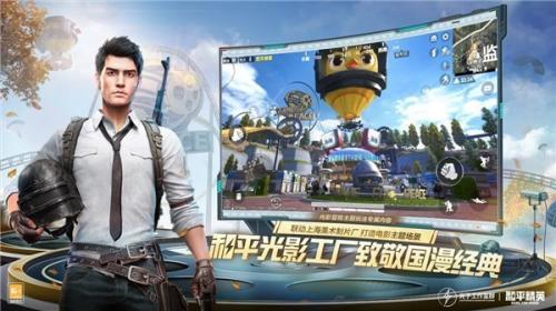 PUBG国际服官网版