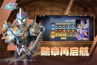 ultraman宇宙英雄国际服