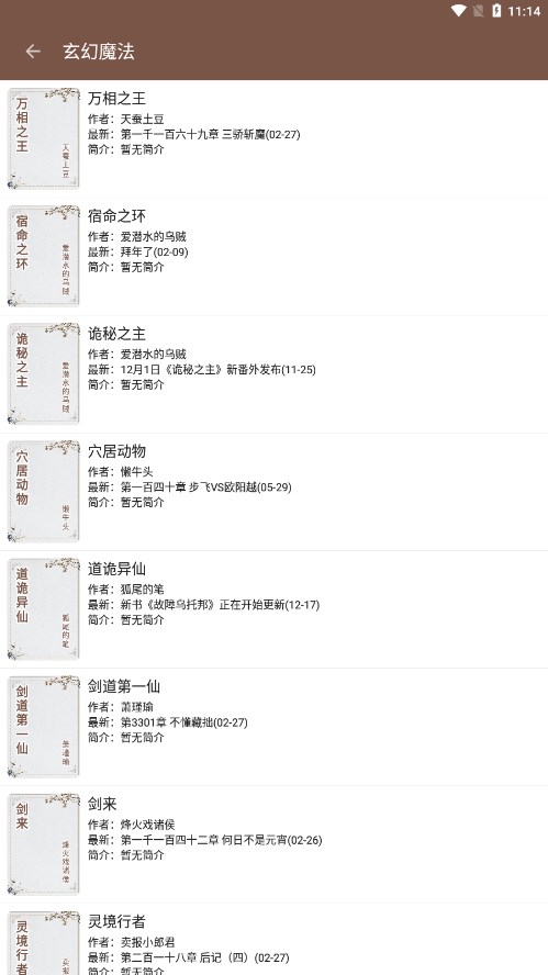 简阅小说app安卓版