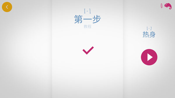 极速变色龙国际版(Chameleon)