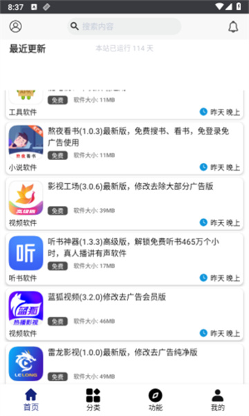 掌心小说app