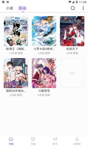 天空阅读app下载最新版本
