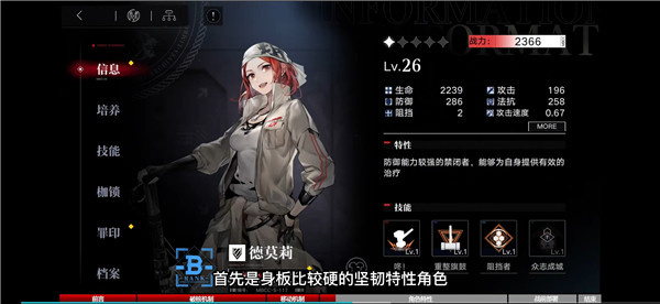无期迷途2024最新版职业详解