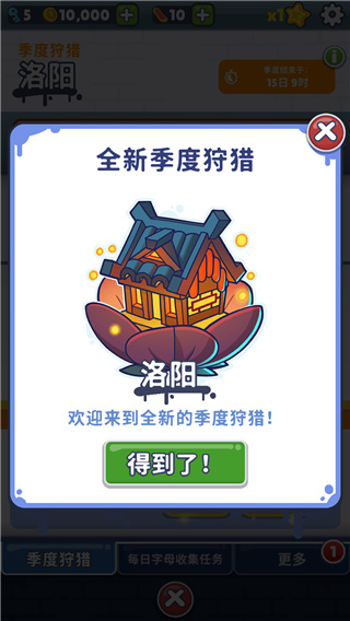 地铁跑酷洛阳站国际服破解版