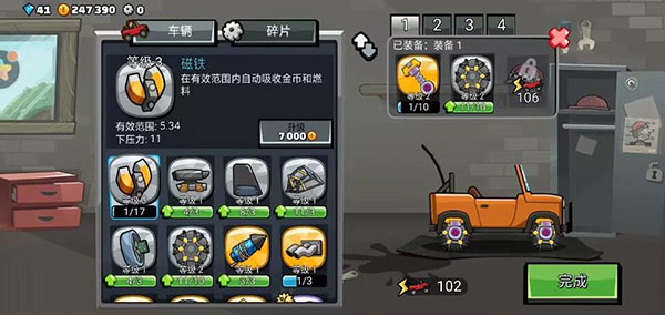 登山赛车2国际服新手玩法