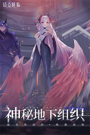 锚点降临国际服