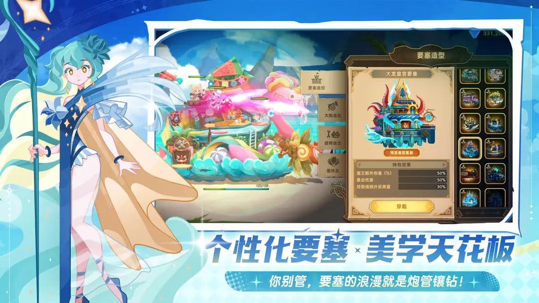 洛伊的移动要塞(国际服)