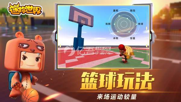 迷你世界国际服最新版