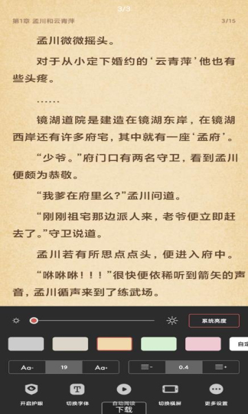 搜书吧2026新版