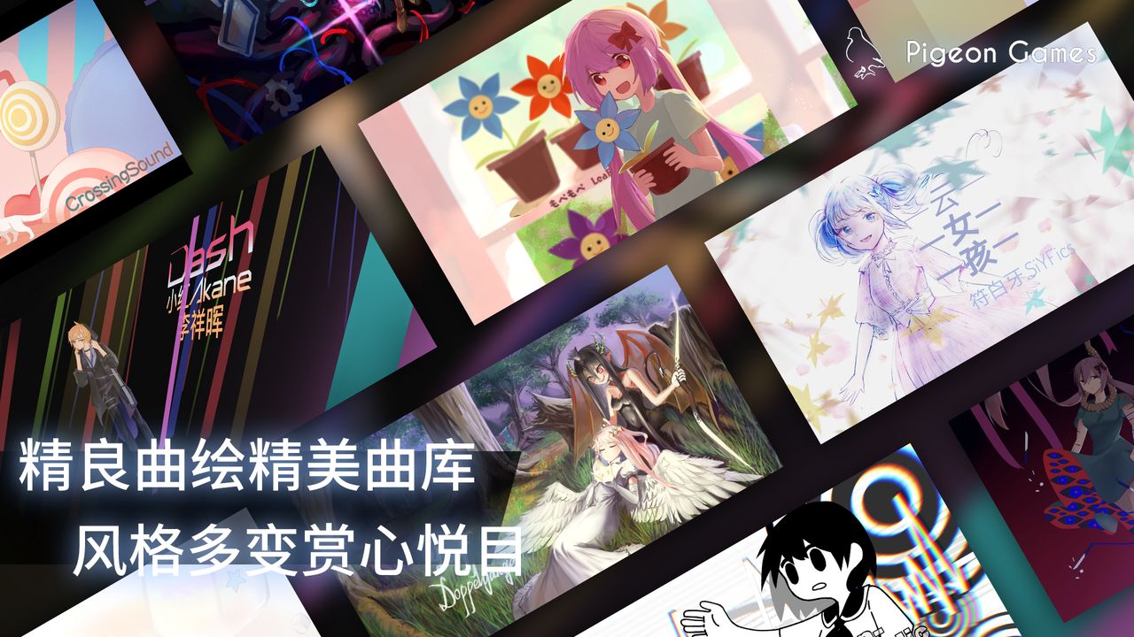Phigros国际版