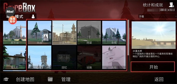 G沙盒仇恨汉化版