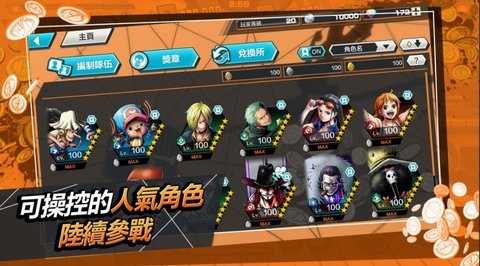海贼王赏金猎人国际版