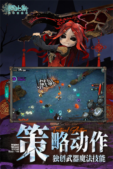 阿比斯少年冒险团国际国际免费版