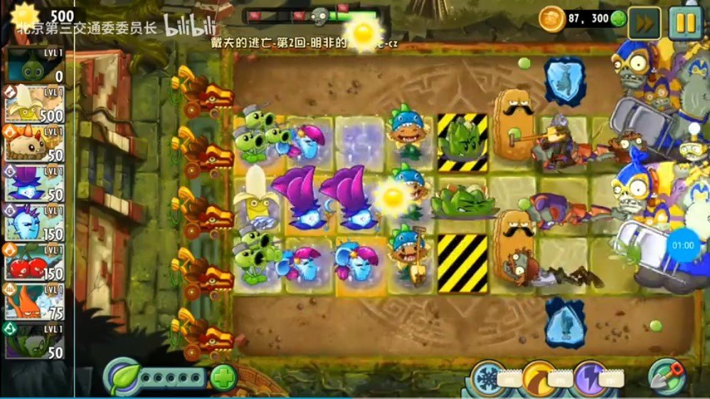 pvz2国际版最新破解版