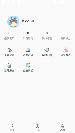 嘶哩嘶哩动漫纯净版