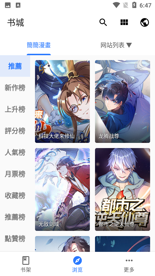 全是漫画app官网最新版