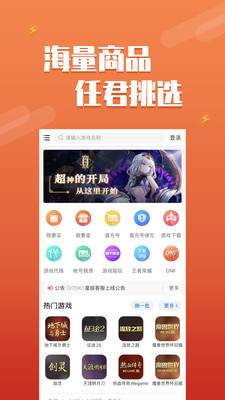 DD373交易平台app