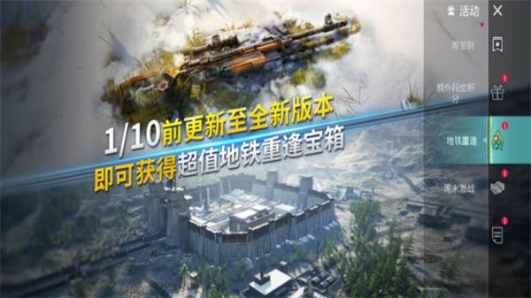 地铁逃生国际服(PUBG MOBILE)