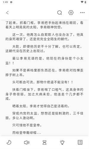东南小说app官方最新版本