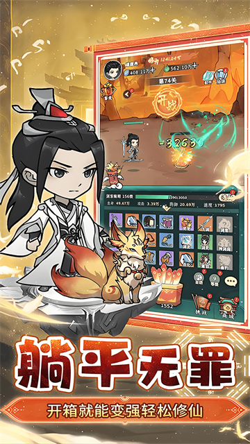 仙域轮回无限仙玉