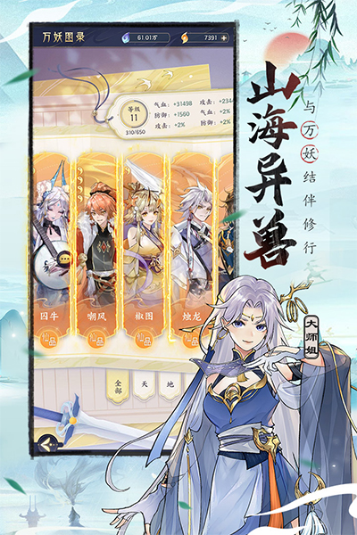 我的御剑日记国际服