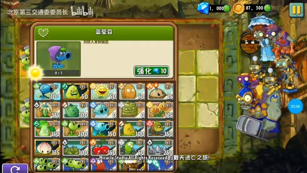 pvz2破解版游戏画面