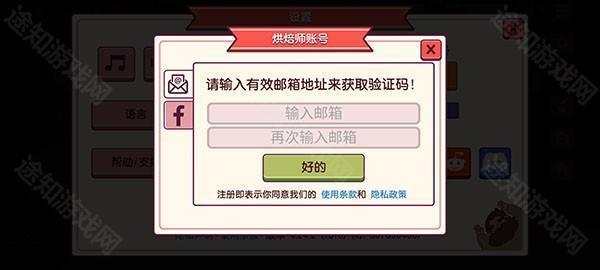可口的披萨怎么登陆之前的号？4