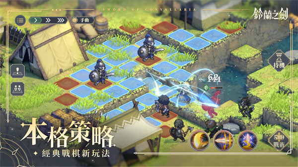 铃兰之剑为这和平的世界国际服
