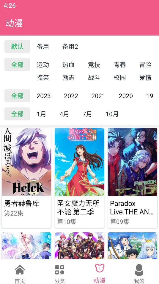 日剧迷安卓版