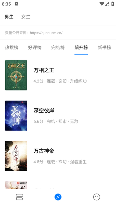 书海小说app官网