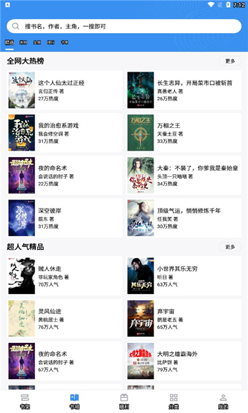 9x阅读器app最新版