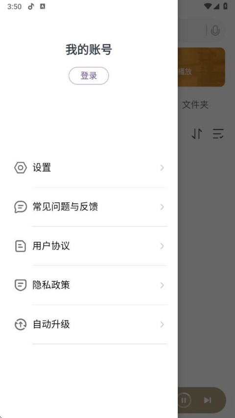 小米音乐国际版