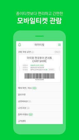 melonticket国际版