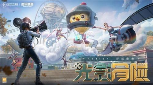 PUBG国际服官网版
